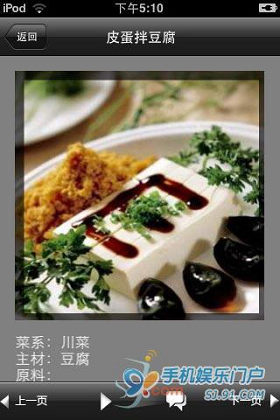 iPhone��ʳ�����Z(y��)���ϳɰ�l(f��)��