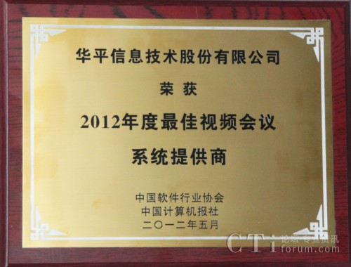 �Aƽ�ɷݘs�ߡ�2012������ҕ�l���hϵ�y(t��ng)�ṩ�̡�