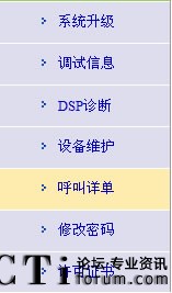 IPPBX MG3000-Xݔ��CDR�c��(sh��)�F(xi��n)Ӌ(j��)�M(f��i)