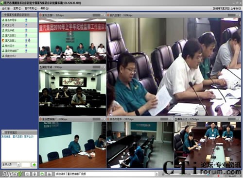 重汽集團使用視頻會議舉行紀檢監(jiān)察工作座談會