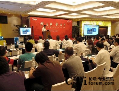 大會(huì)現(xiàn)場