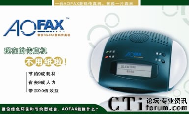 數(shù)碼傳真機