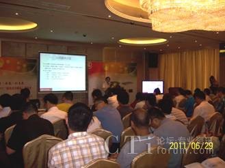 推廣會現(xiàn)場