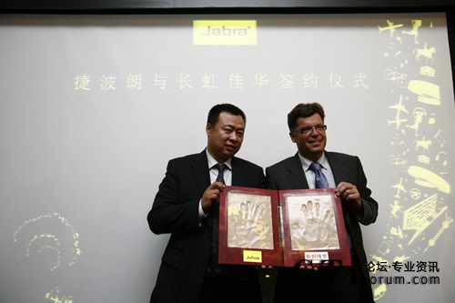 捷波朗簽約長(zhǎng)虹佳華