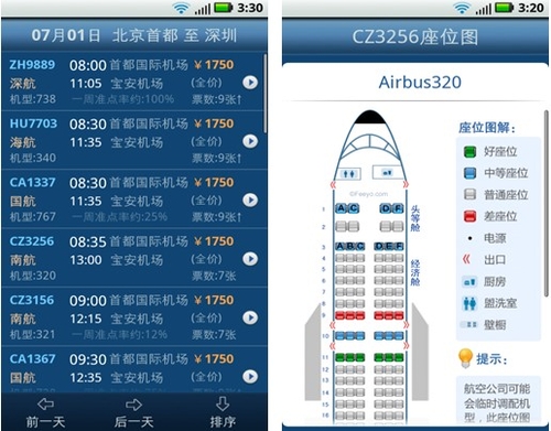 ����ܼ���Androidƽ�_�Ƴ��C(j��)œ��λ�����D