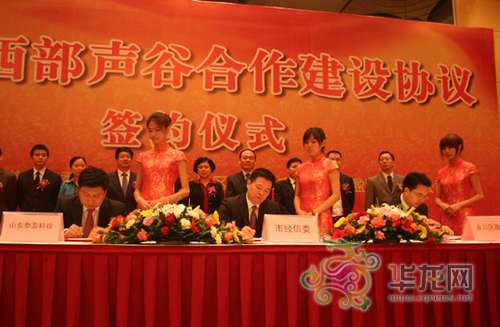 �ؑc�н�(j��ng)��ί�������^(q��)����������ɽ�|̩ӯ�Ƽ����޹�˾������ͬ��������f(xi��)�h